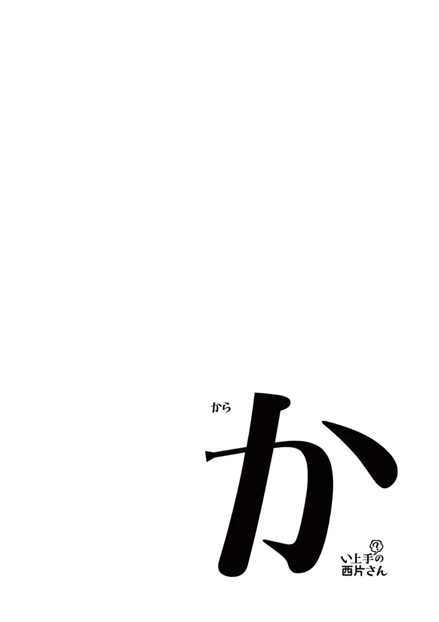Nhất Quỷ Nhì Ma, Thứ Ba Takagi (?) Chapter 11 - Trang 10