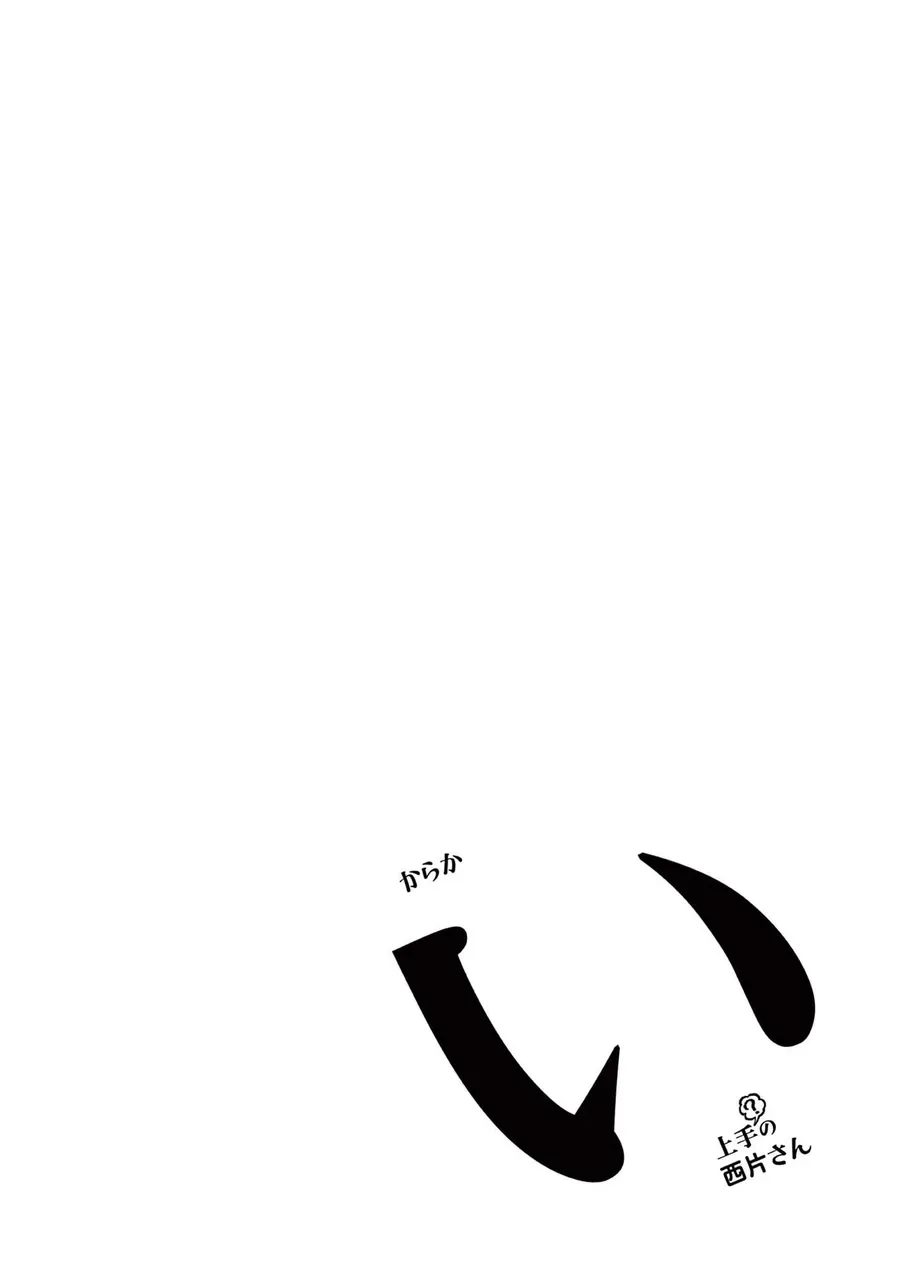 Nhất Quỷ Nhì Ma, Thứ Ba Takagi (?) Chapter 11 - Trang 12