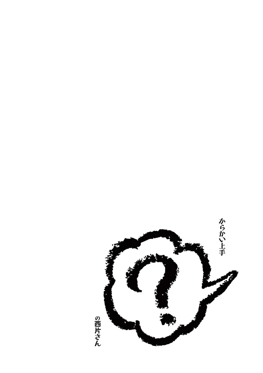 Nhất Quỷ Nhì Ma, Thứ Ba Takagi (?) Chapter 11 - Trang 16
