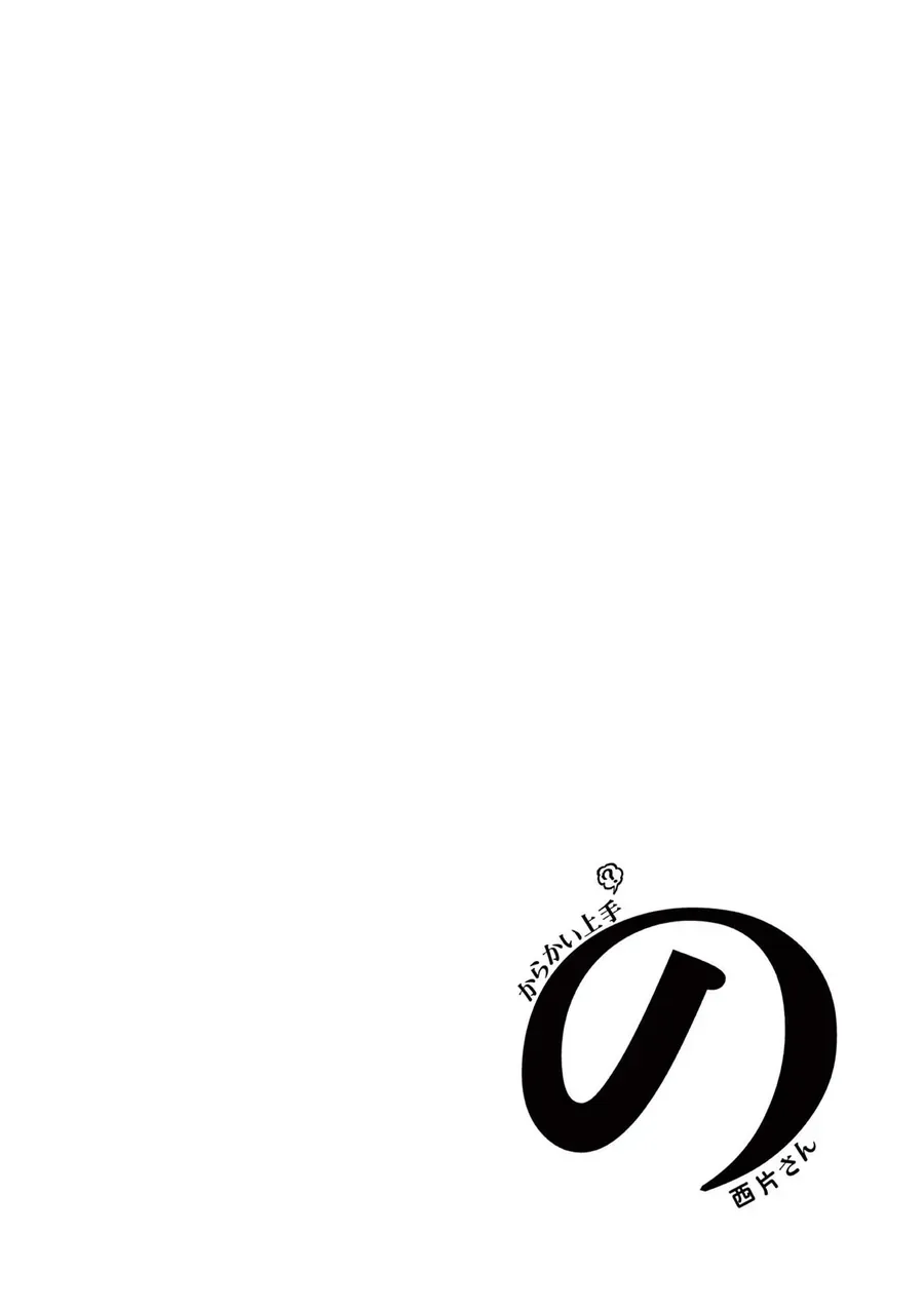 Nhất Quỷ Nhì Ma, Thứ Ba Takagi (?) Chapter 11 - Trang 18