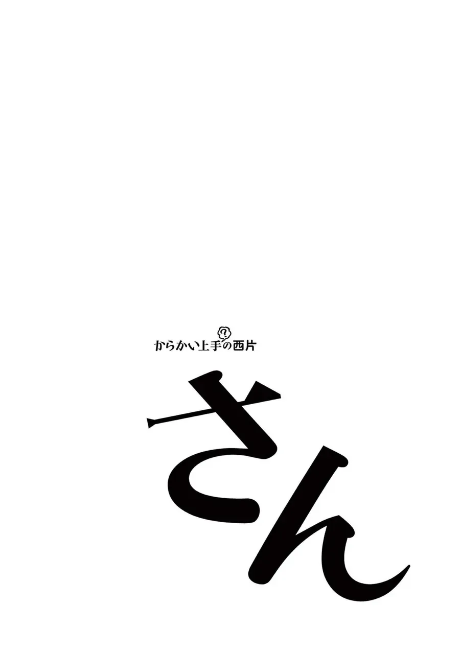 Nhất Quỷ Nhì Ma, Thứ Ba Takagi (?) Chapter 11 - Trang 24