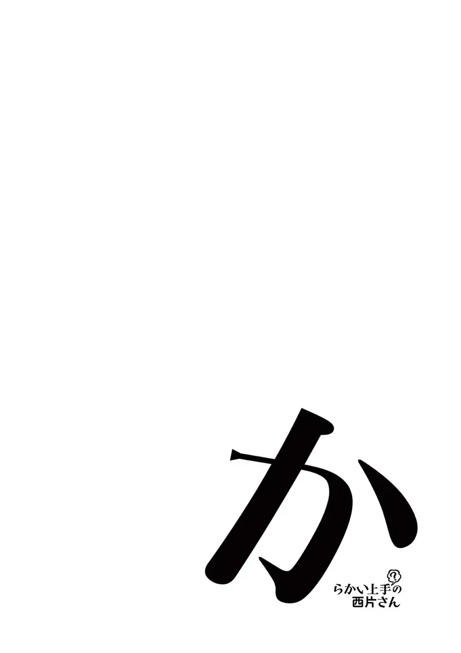 Nhất Quỷ Nhì Ma, Thứ Ba Takagi (?) Chapter 11 - Trang 6