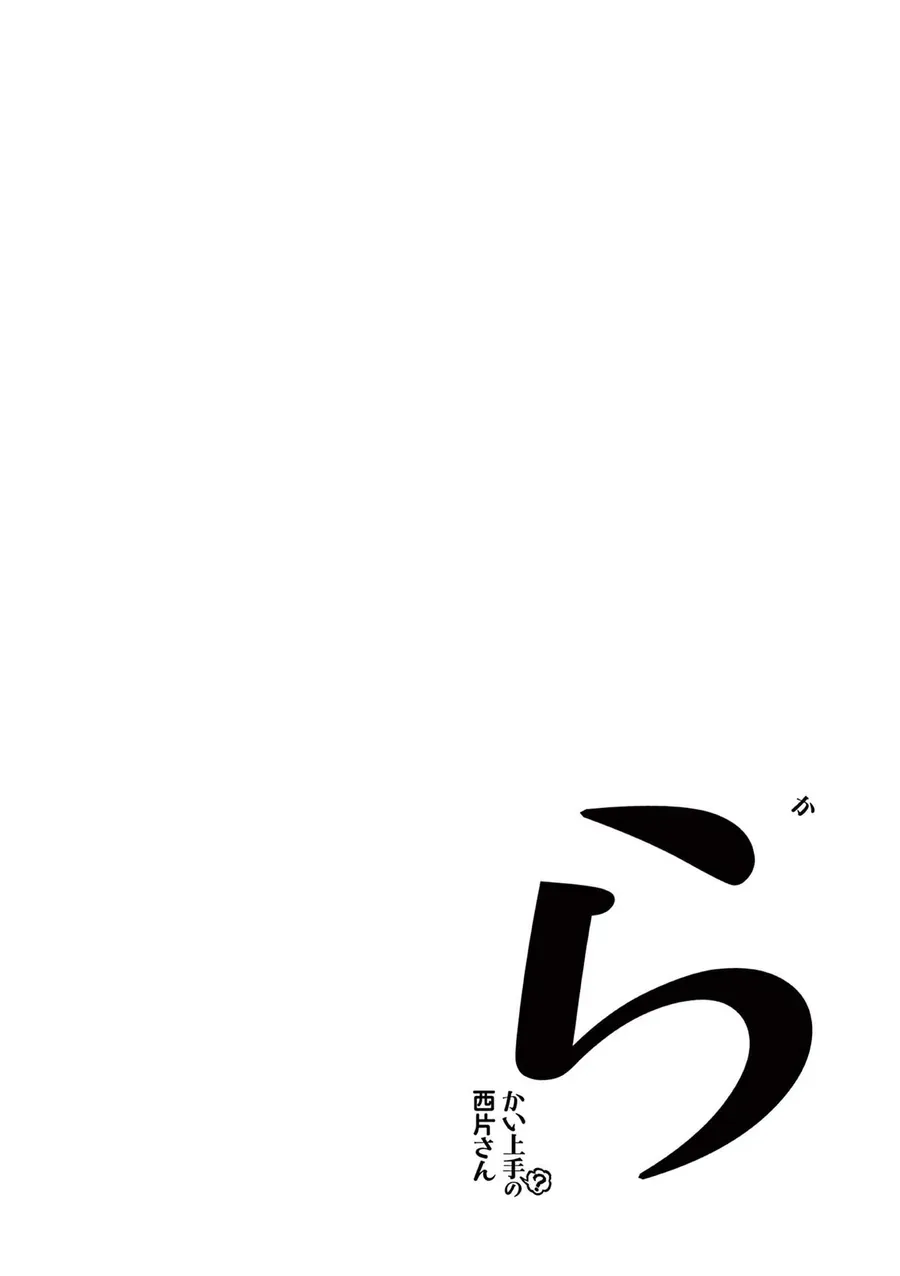 Nhất Quỷ Nhì Ma, Thứ Ba Takagi (?) Chapter 11 - Trang 8