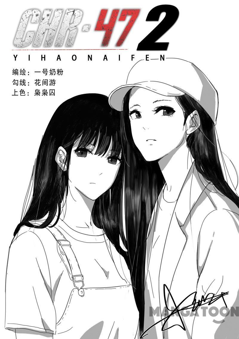 Nhiễm Sắc Thể Số 47 Chapter 130 - Trang 2