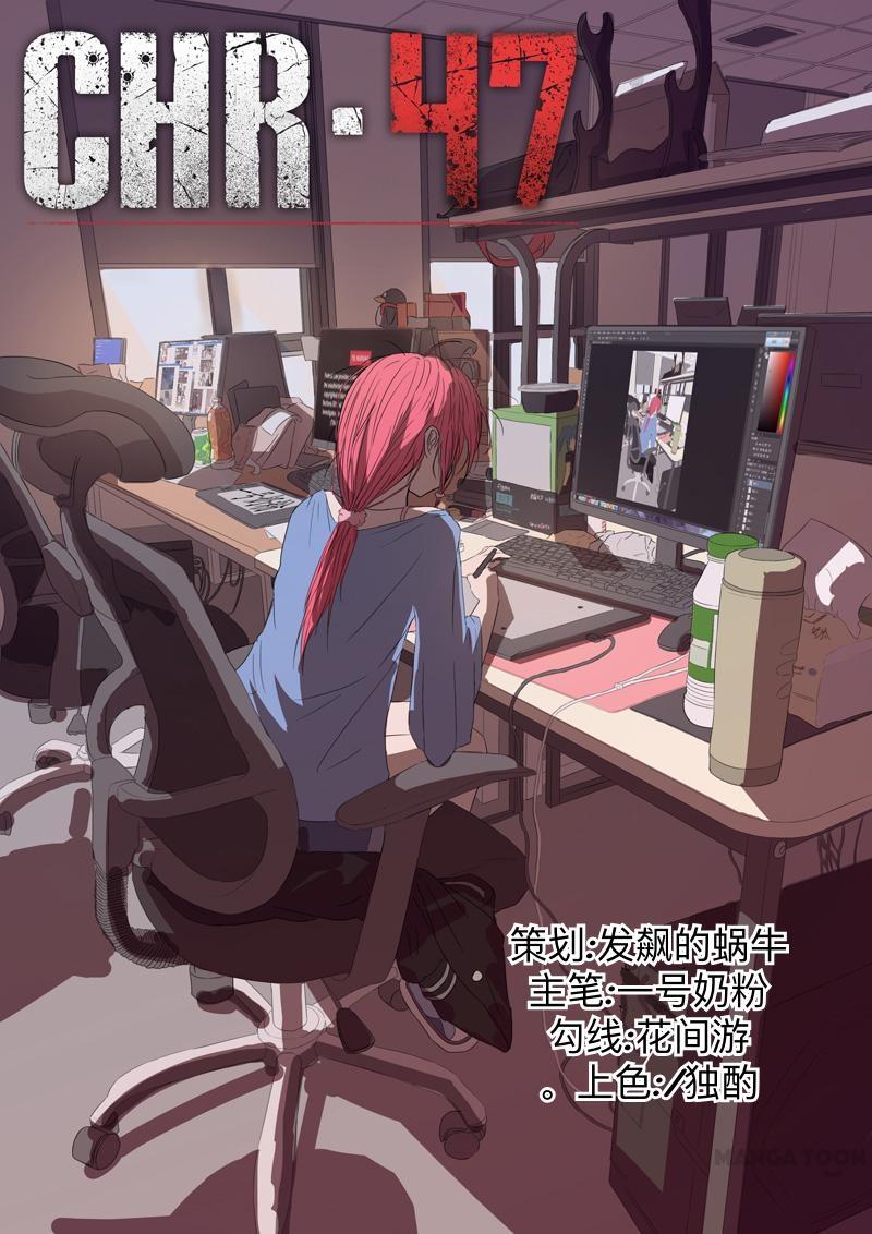 Nhiễm Sắc Thể Số 47 Chapter 19 - Trang 2
