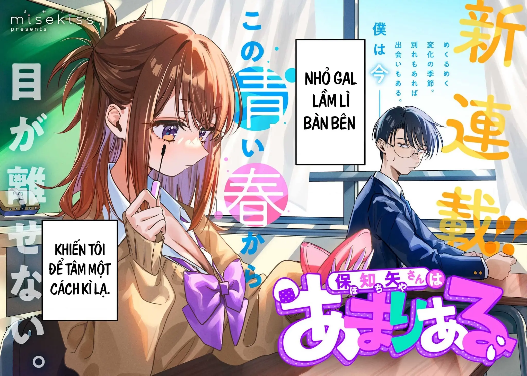 Nhiều quá rồi đó, Hochiya-san à!! Chapter 1 - Trang 4
