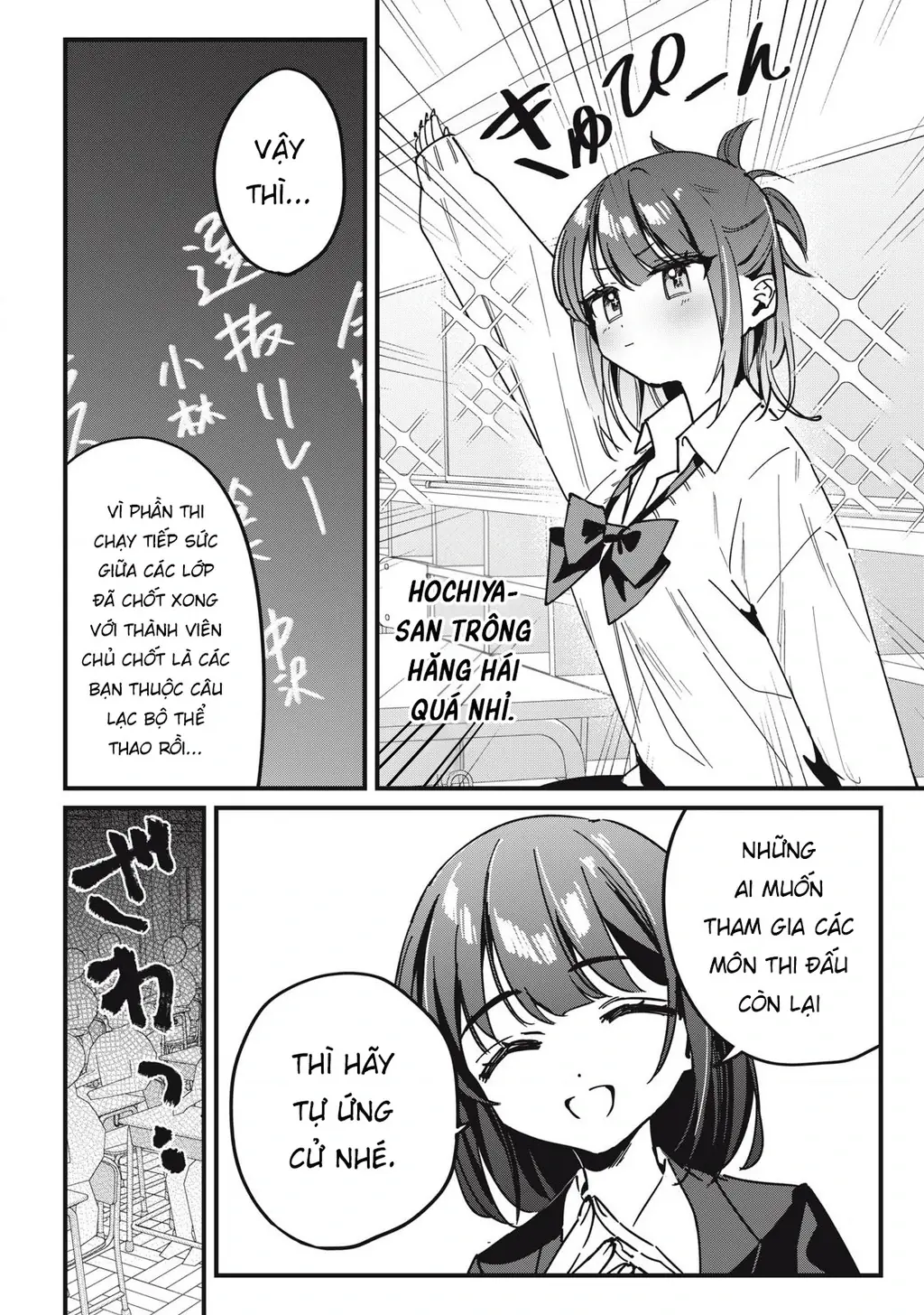 Nhiều quá rồi đó, Hochiya-san à!! Chapter 14 - Trang 4