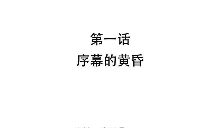 Nhìn Thấy Tia Sáng Một Lần Nữa Chapter 1 - Trang 8