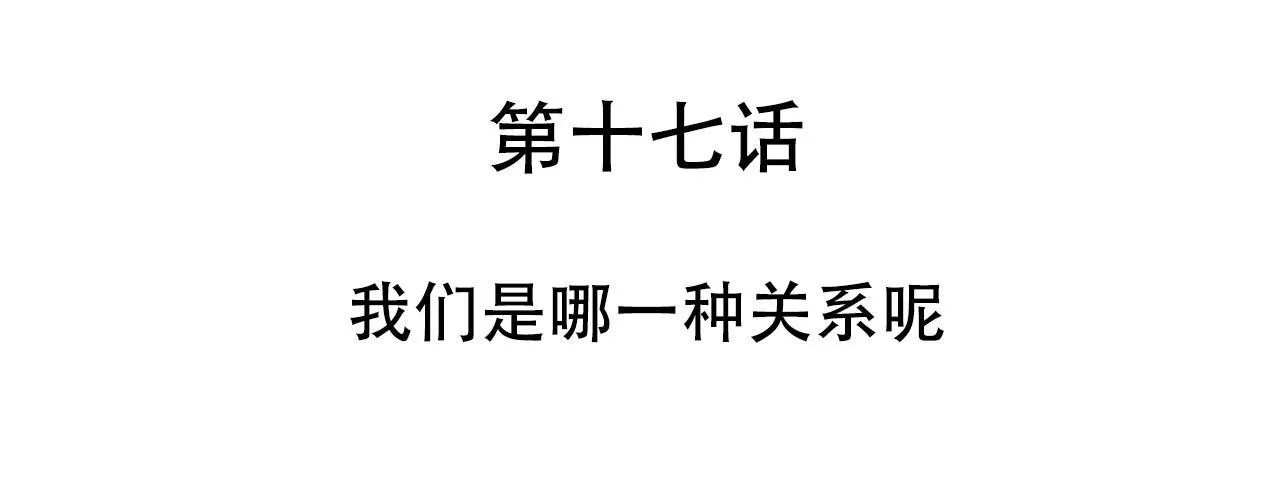 Nhìn Thấy Tia Sáng Một Lần Nữa Chapter 17 - Trang 11