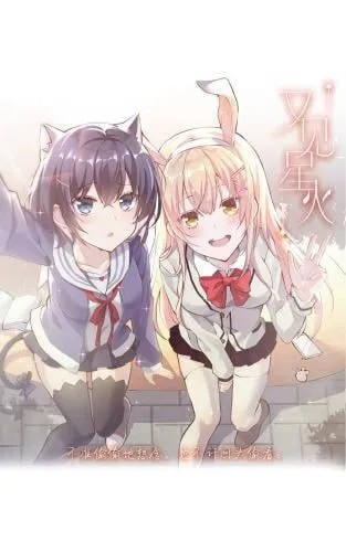 Nhìn Thấy Tia Sáng Một Lần Nữa Chapter 7 - Trang 13