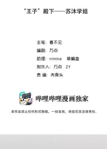 Nhìn Thấy Tia Sáng Một Lần Nữa Chapter 9 - Trang 10
