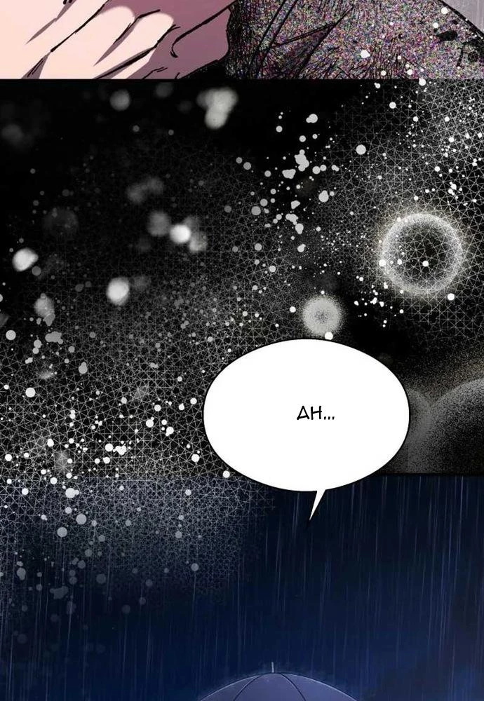 Nhịp Đập Ma Quái Chapter 14 - Trang 24