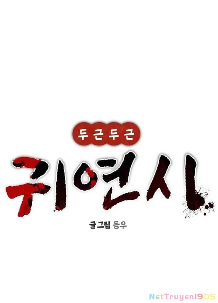 Nhịp Đập Ma Quái Chapter 18 - Trang 8