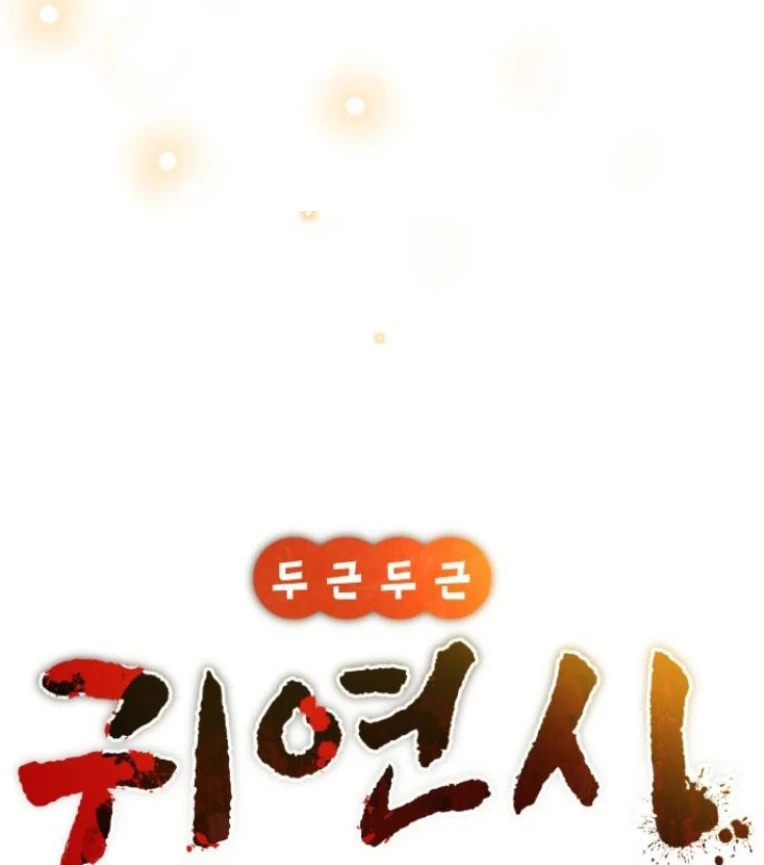 Nhịp Đập Ma Quái Chapter 31 - Trang 22