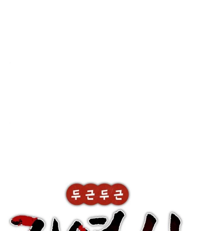 Nhịp Đập Ma Quái Chapter 39 - Trang 50