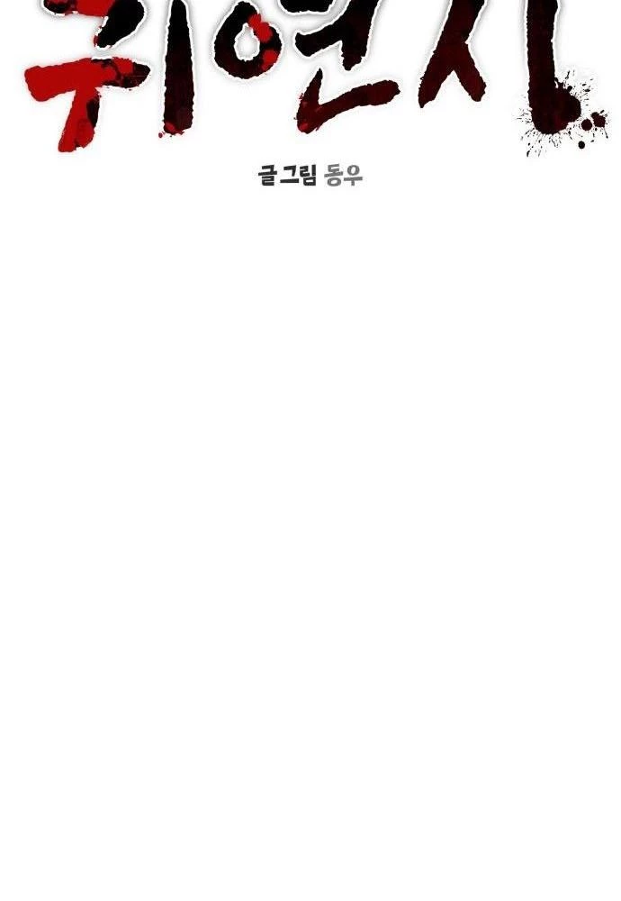 Nhịp Đập Ma Quái Chapter 8 - Trang 29