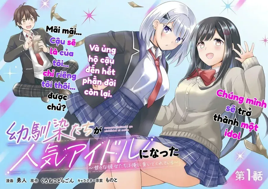 Những Cô Bạn Thuở Nhỏ Của Tôi Đã Trở Thành Idol Và Đang Chiều Chuộng Tôi Mỗi Ngày. Chapter 1 - Trang 5