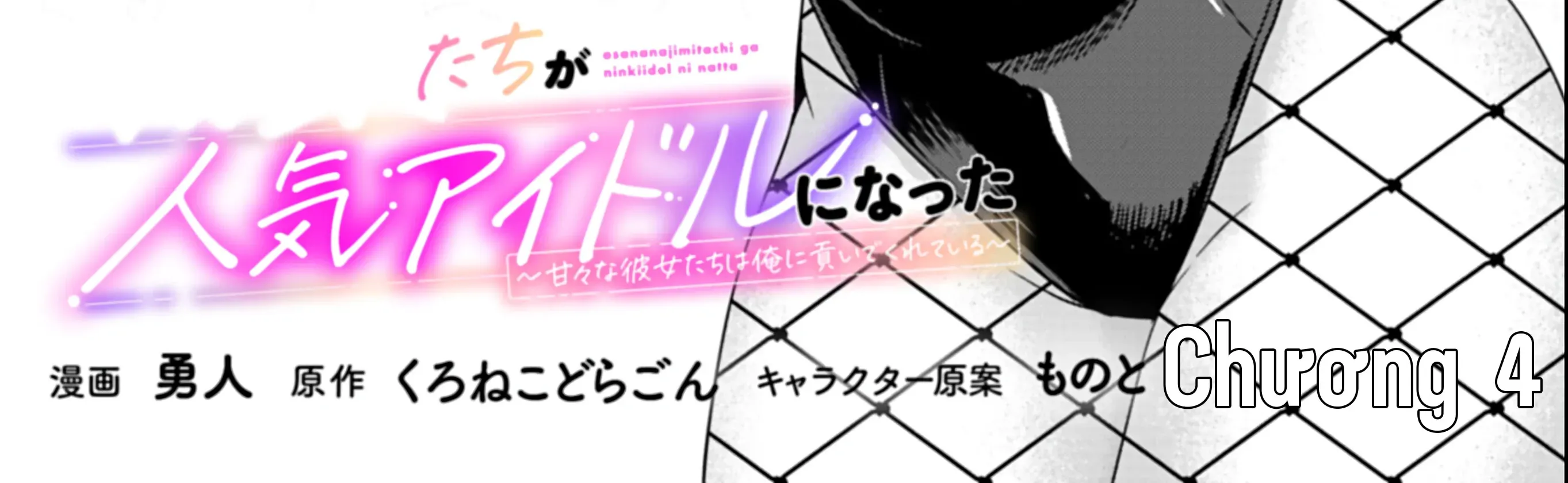 Những Cô Bạn Thuở Nhỏ Của Tôi Đã Trở Thành Idol Và Đang Chiều Chuộng Tôi Mỗi Ngày. Chapter 4 - Trang 8