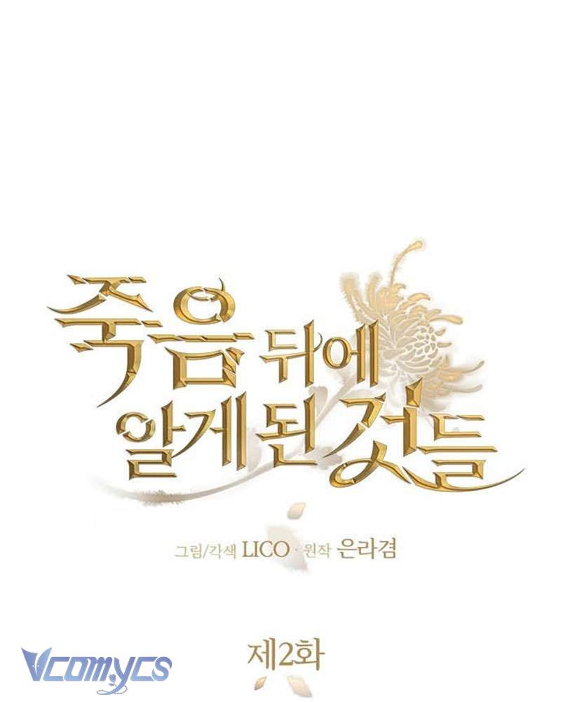 Những Gì Cái Chết Dạy Tôi Chapter 2 - Trang 3