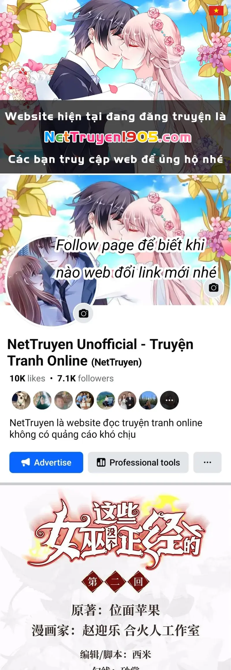 Những Phù Thủy Này Thật Không Đứng Đắn Chapter 2 - Trang 1