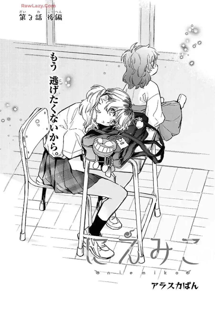 Niemiko Chapter 3 - Trang 12