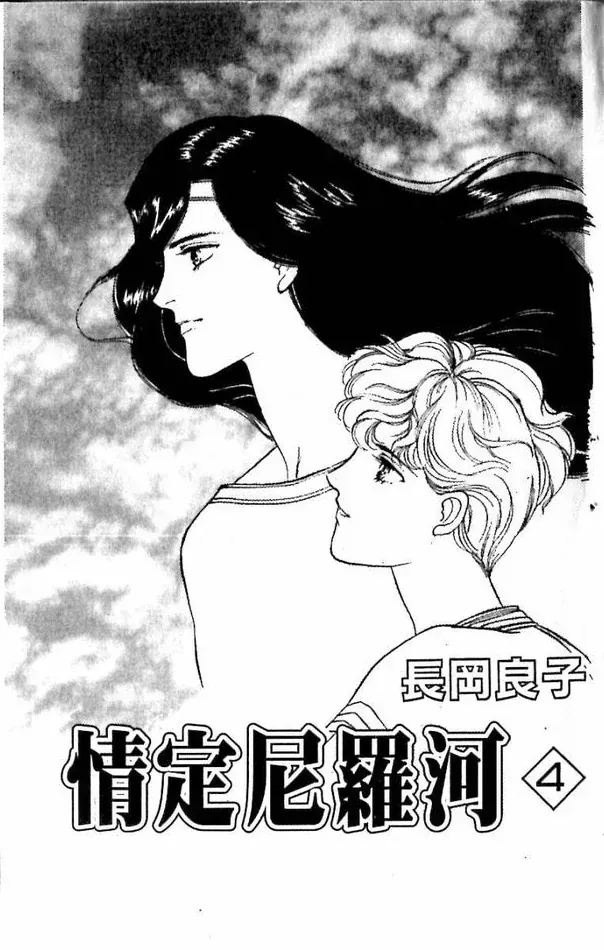 Nile No Hotori No Monogatari Chapter 10 - Trang 6
