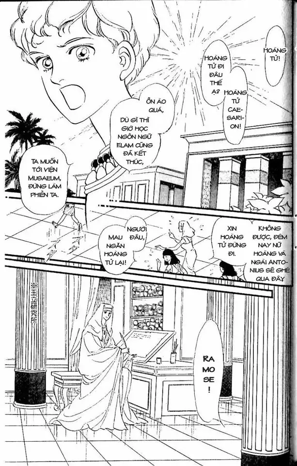 Nile No Hotori No Monogatari Chapter 11 - Trang 11