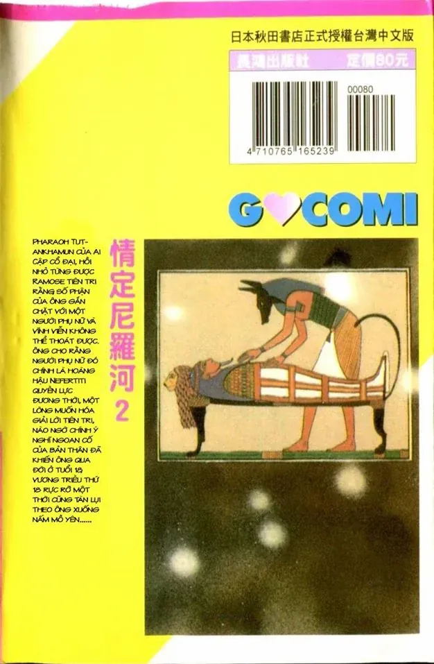Nile No Hotori No Monogatari Chapter 5 - Trang 3