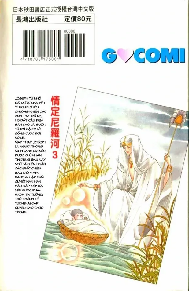 Nile No Hotori No Monogatari Chapter 8 - Trang 3