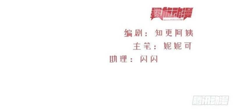 Ninita Yêu Dấu - Phần 2 Chapter 381.7 - Trang 5