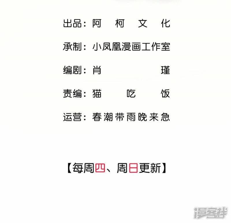 Ninita Yêu Dấu - Phần 2 Chapter 404.9 - Trang 24