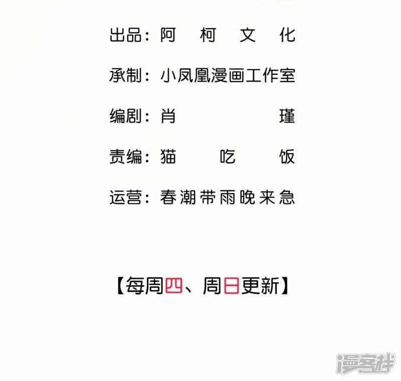 Ninita Yêu Dấu - Phần 2 Chapter 404.9 - Trang 4