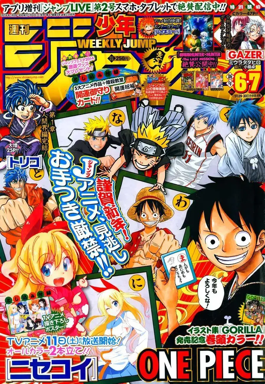 Nisekoi Chapter 105.5 - Trang 3