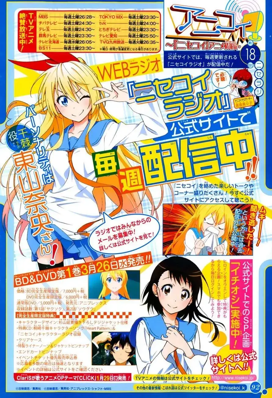Nisekoi Chapter 107 - Trang 4