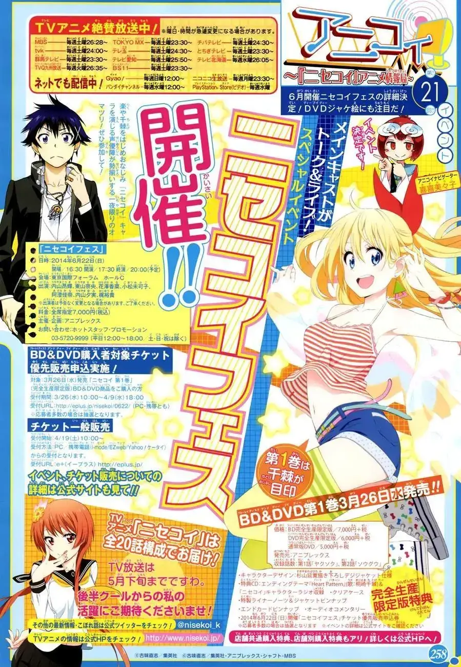 Nisekoi Chapter 112 - Trang 3