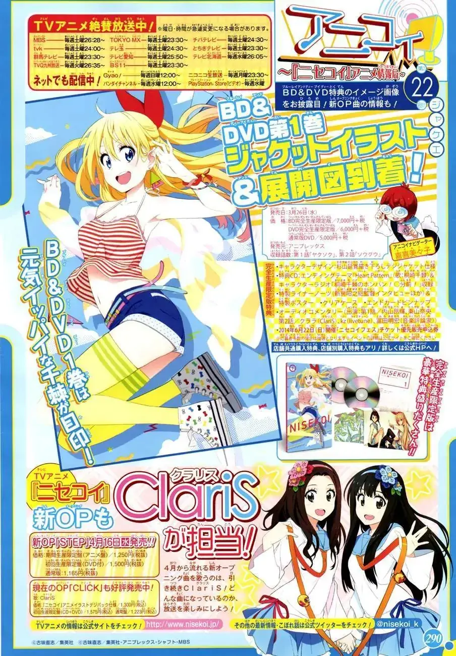 Nisekoi Chapter 113 - Trang 4