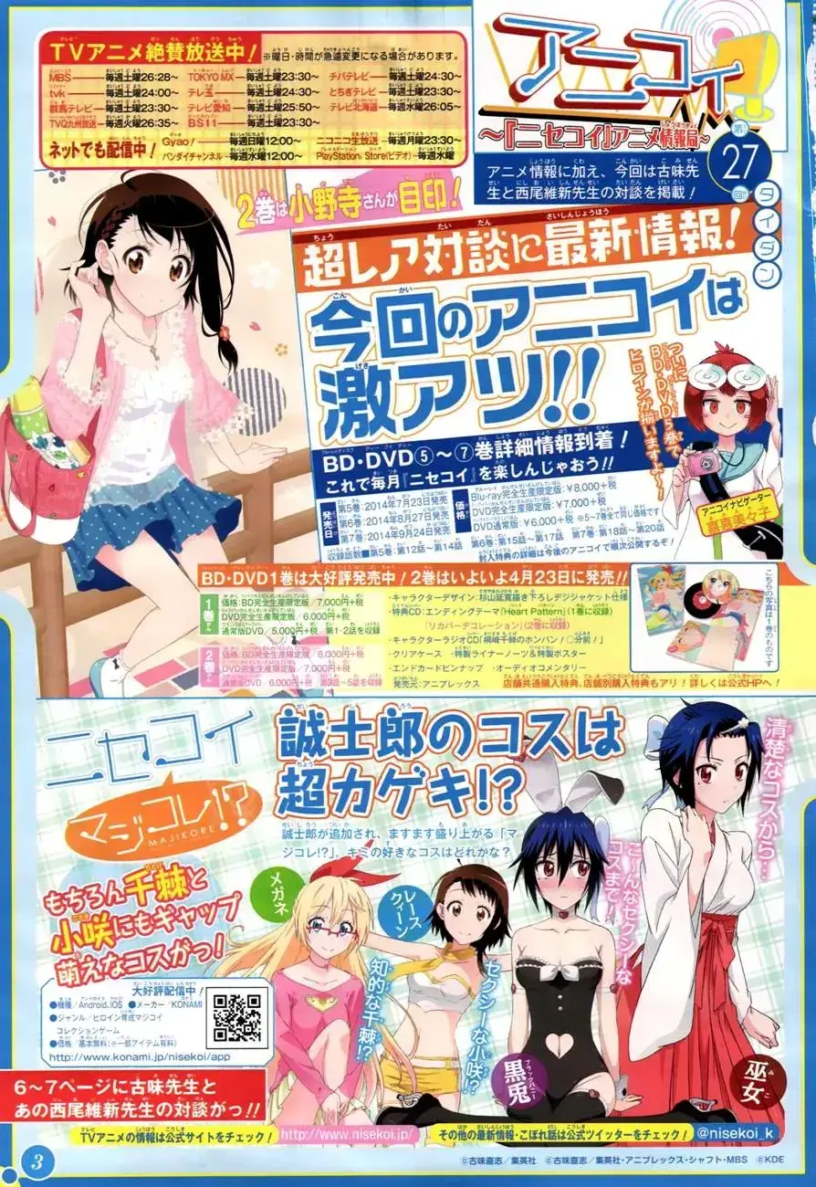 Nisekoi Chapter 118 - Trang 3