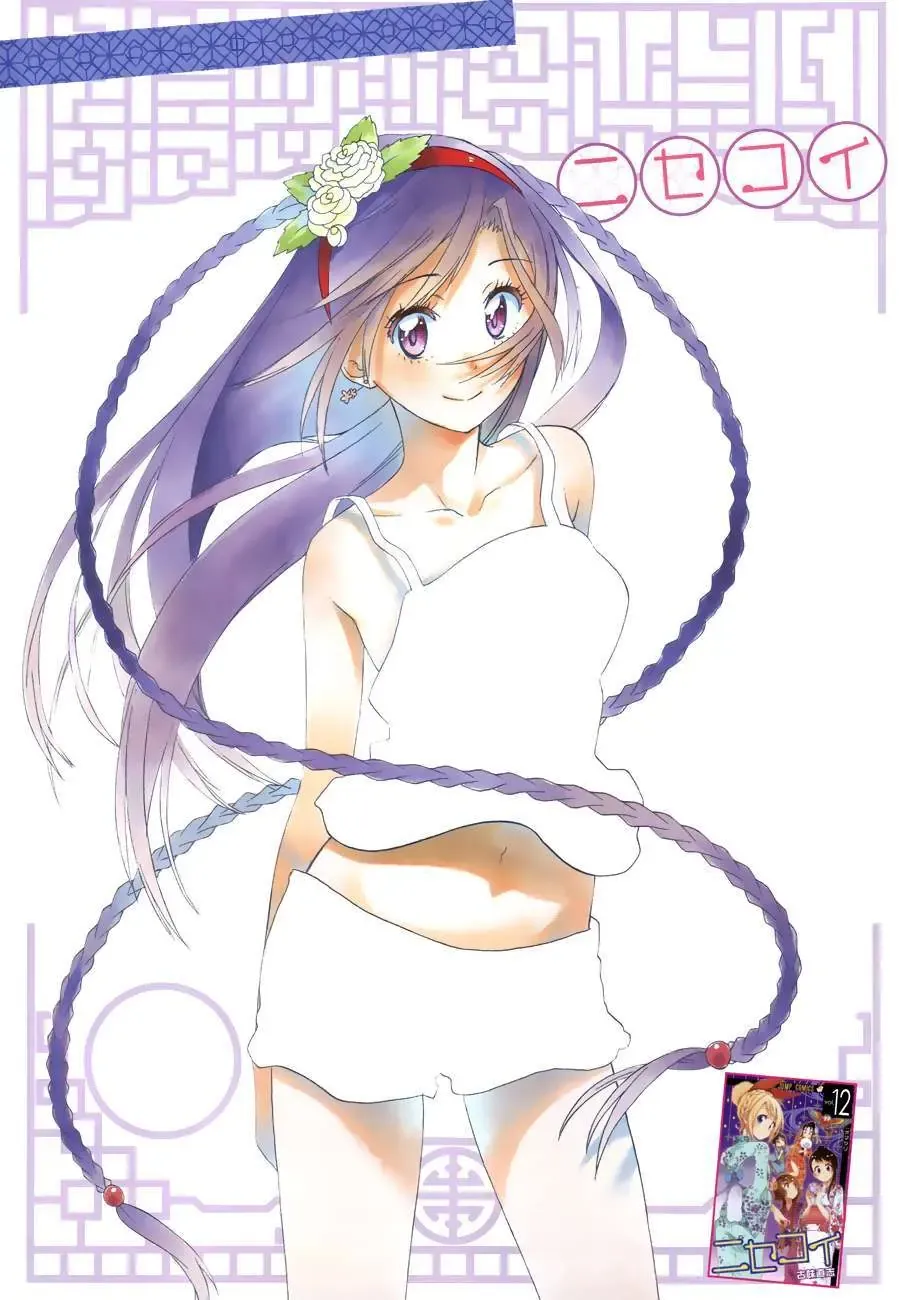 Nisekoi Chapter 121 - Trang 3