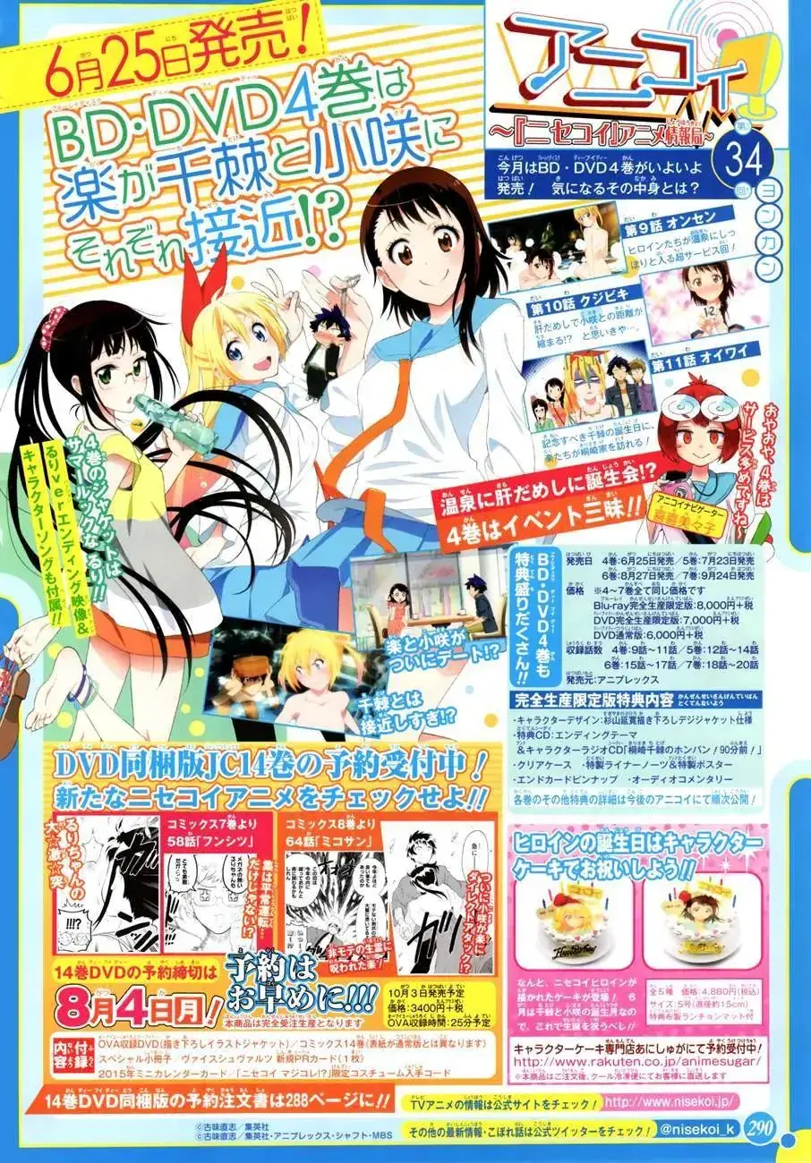 Nisekoi Chapter 125 - Trang 4