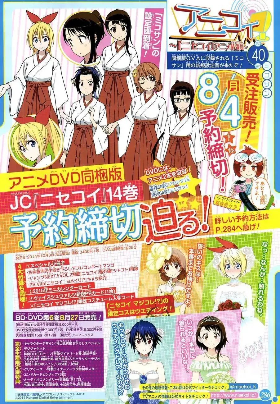 Nisekoi Chapter 132 - Trang 4