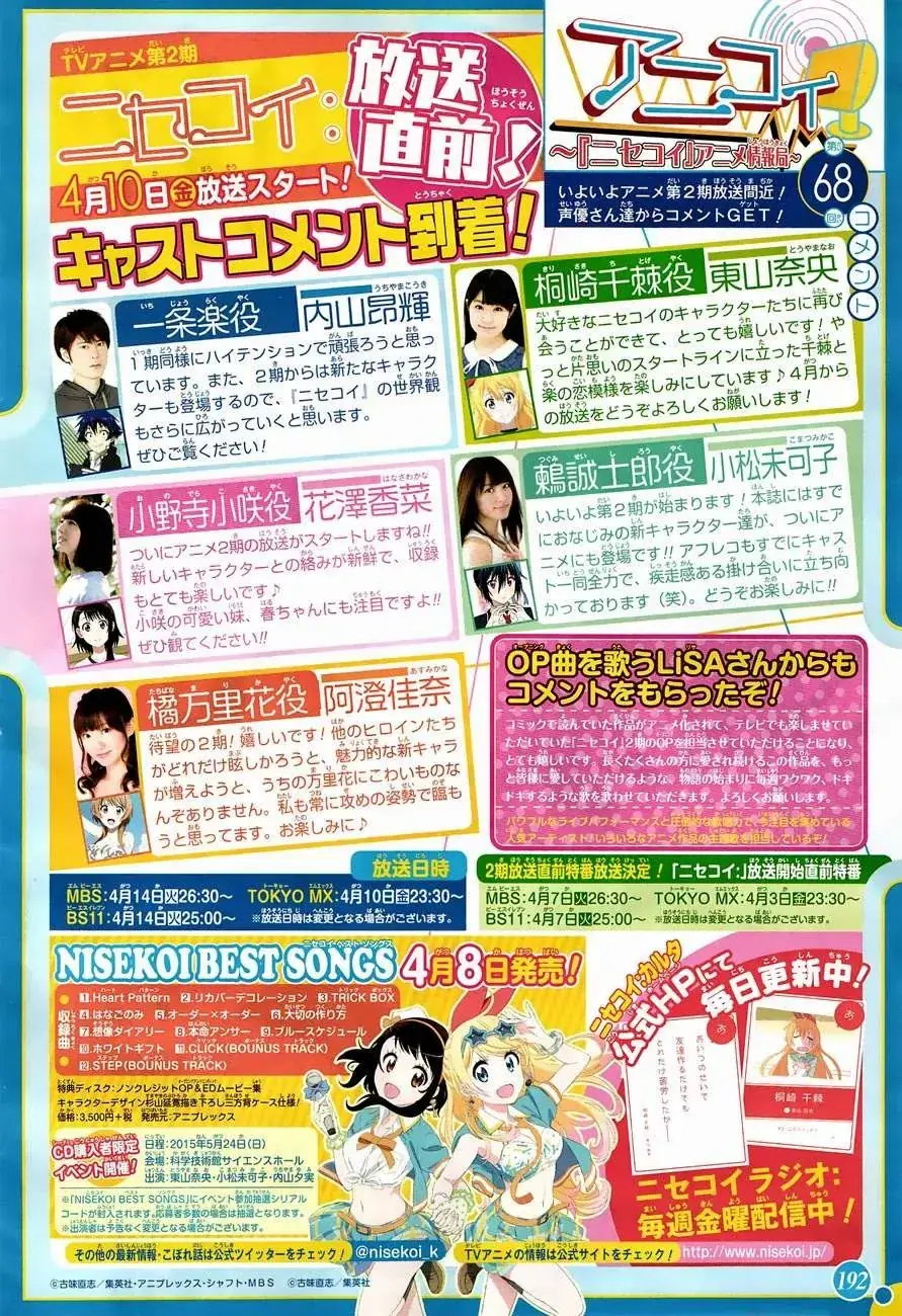 Nisekoi Chapter 164 - Trang 6