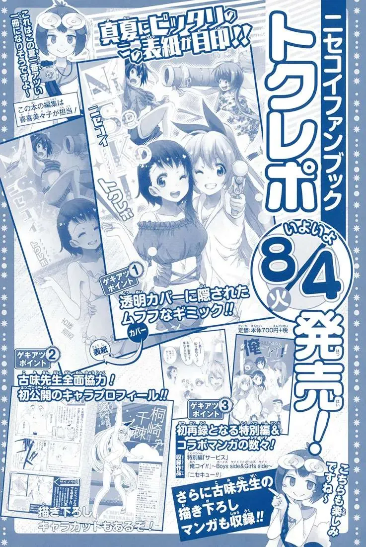 Nisekoi Chapter 180 - Trang 5