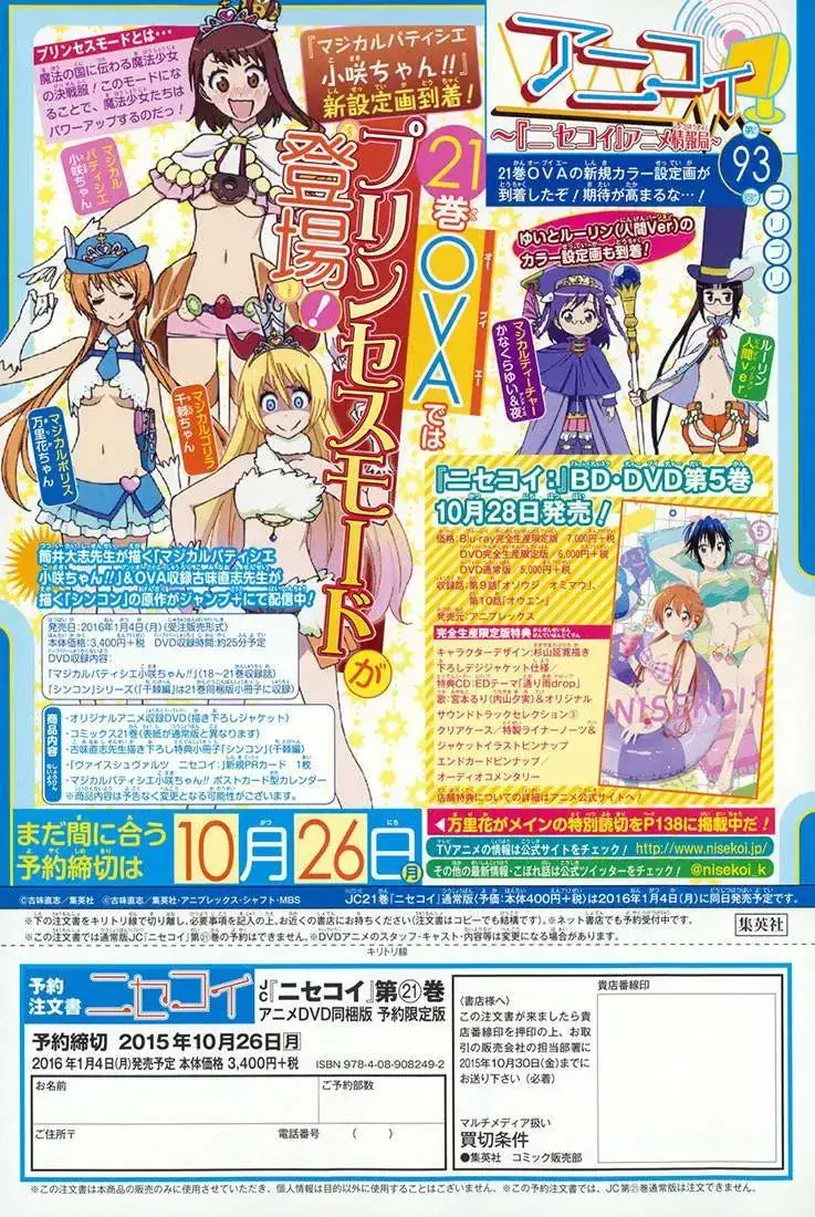 Nisekoi Chapter 188 - Trang 5