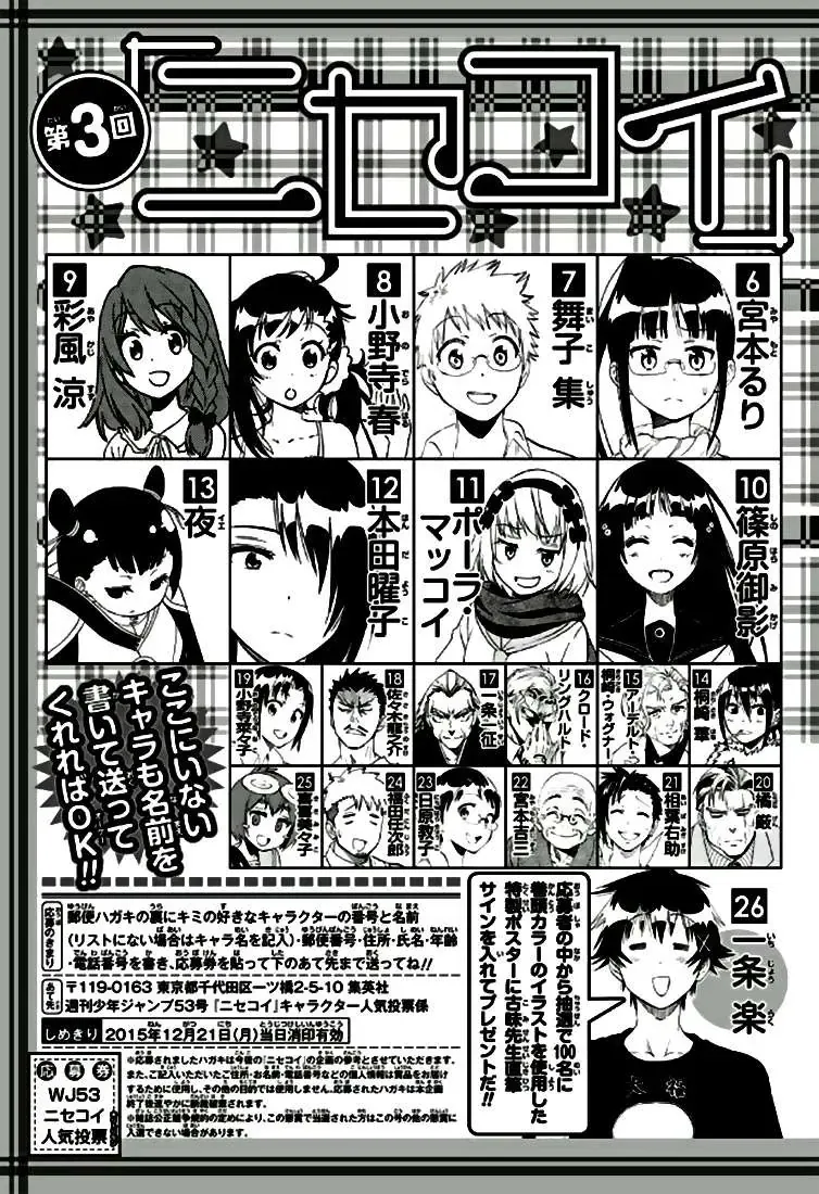 Nisekoi Chapter 196 - Trang 27
