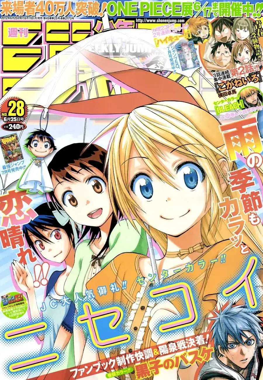 Nisekoi Chapter 29 - Trang 3