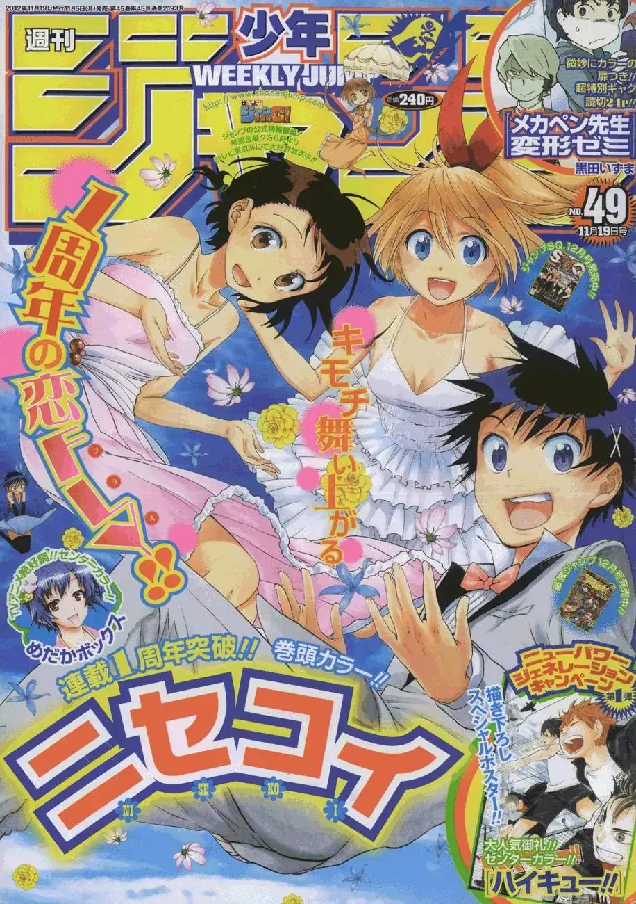 Nisekoi Chapter 49 - Trang 4