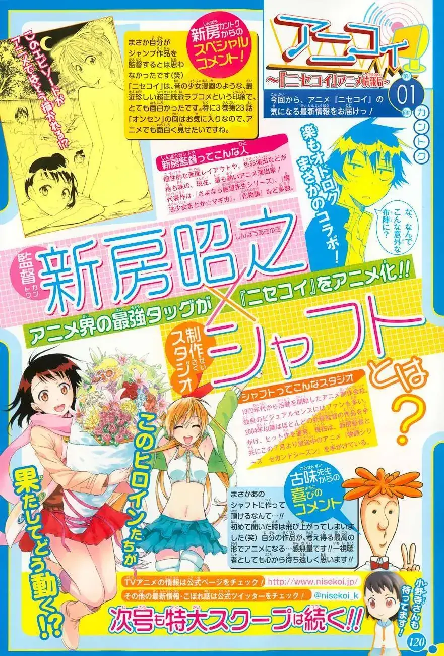Nisekoi Chapter 81 - Trang 4