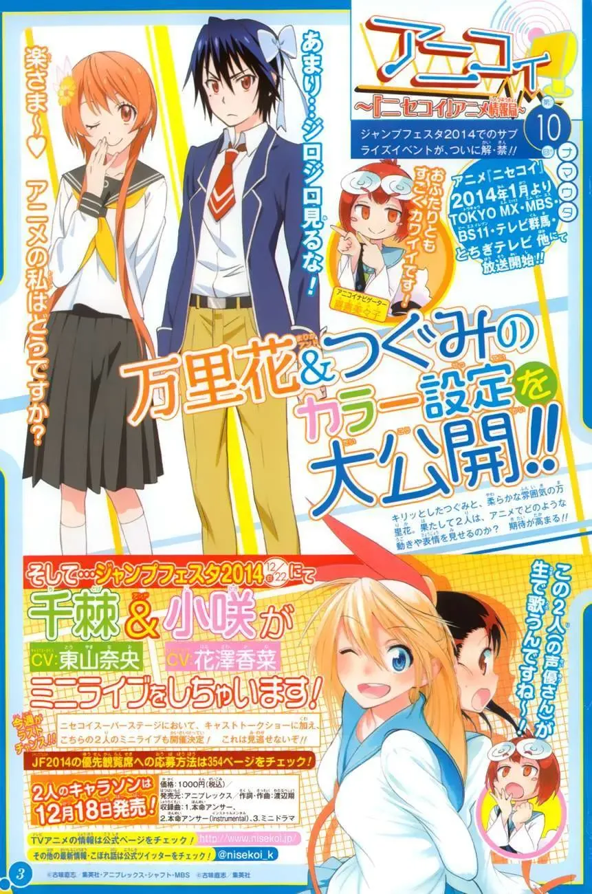 Nisekoi Chapter 98 - Trang 4