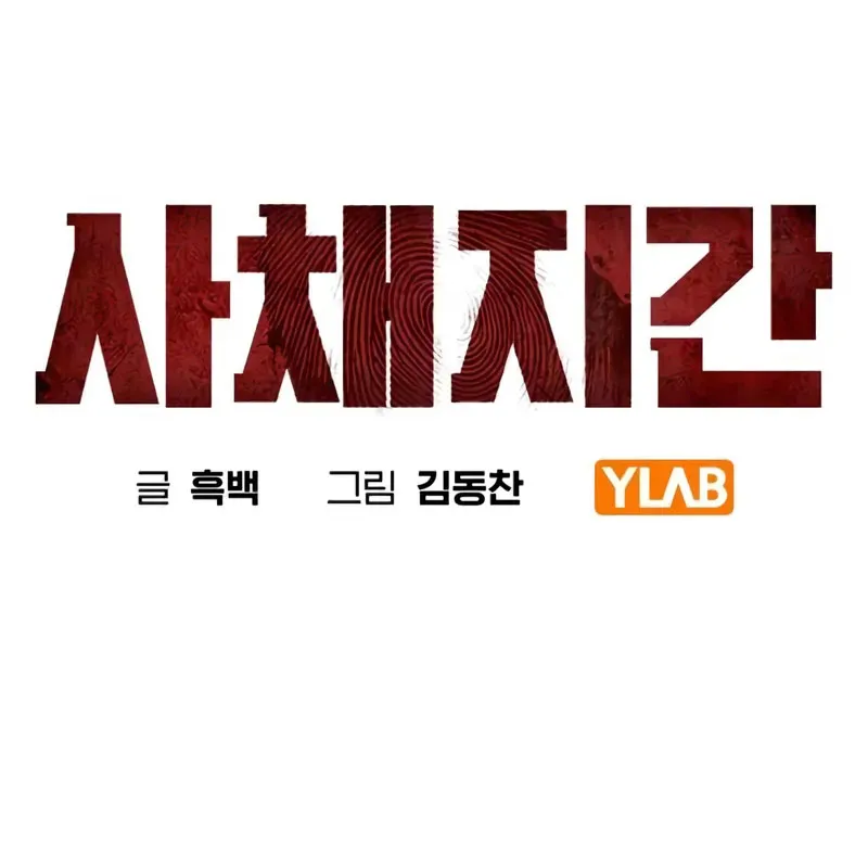Nợ Máu Trả Máu Chapter 4 - Trang 42