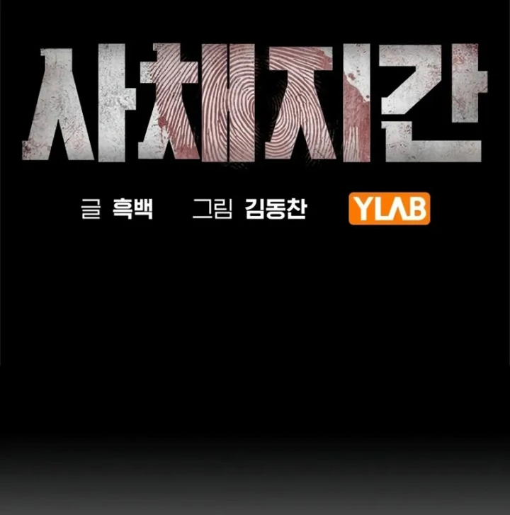 Nợ Máu Trả Máu Chapter 6 - Trang 46